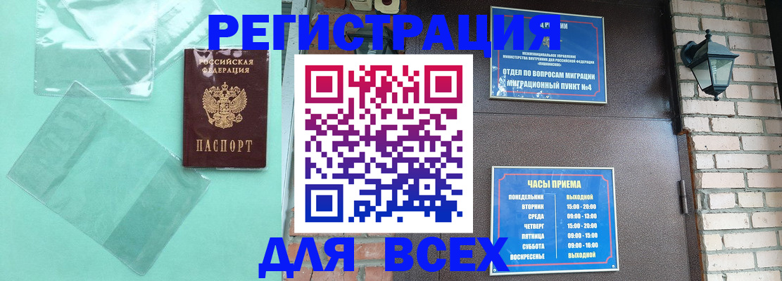 временная прописка в Тульской области