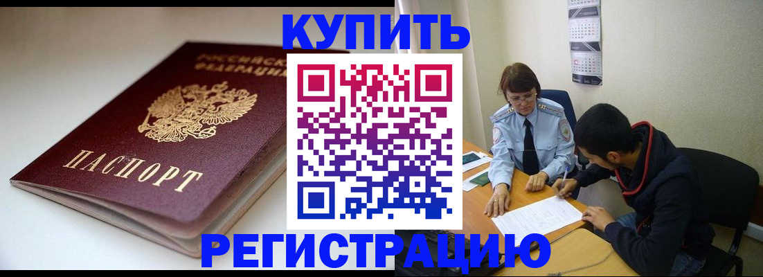 прописка 2025 в Тульской области